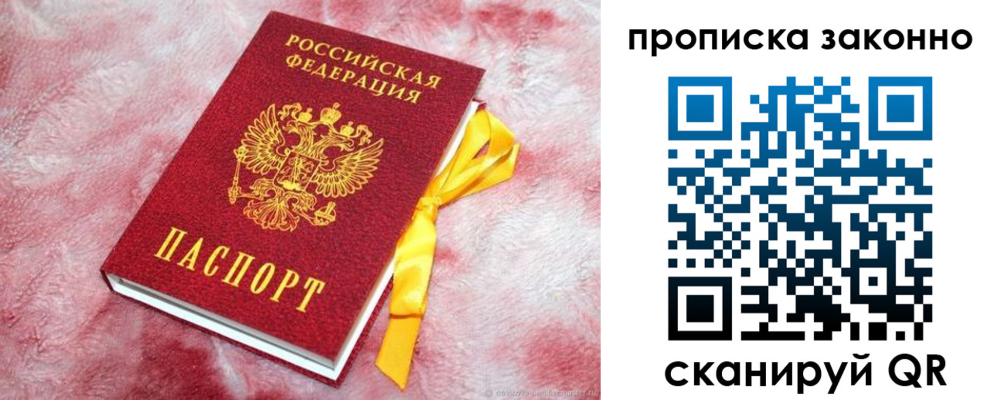 временная регистрация поиск в Нариманове