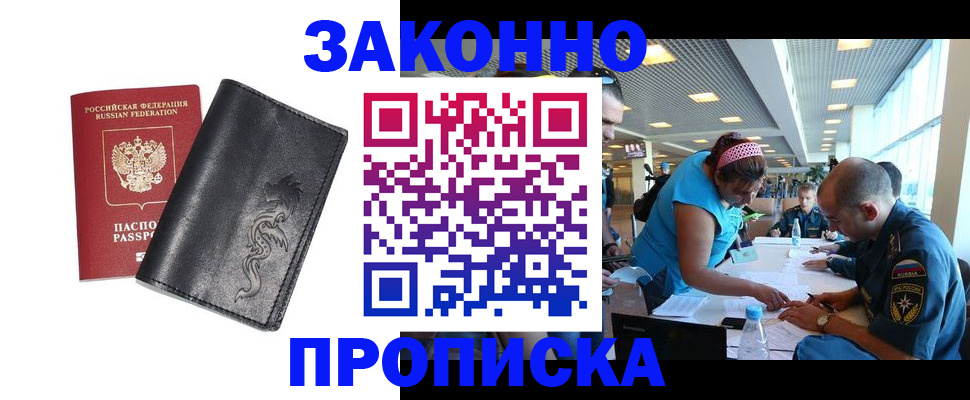 временная регистрация госуслуги в Нариманове