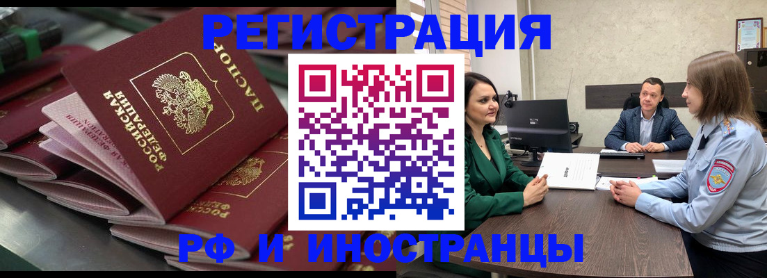 прописка для кредита в Нариманове